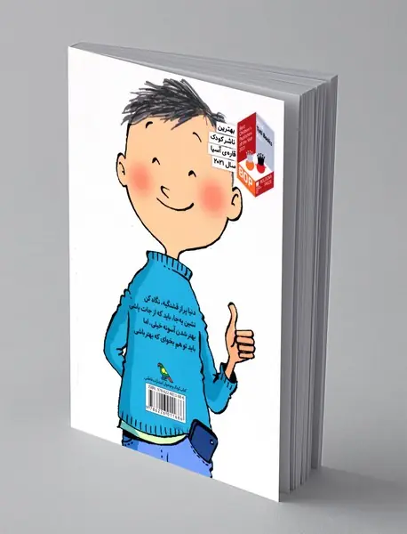 روشن خاموش!