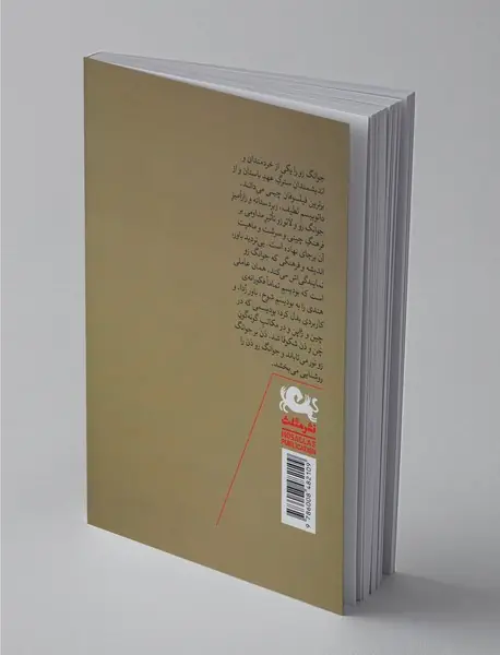 پرسه ی شادمانی