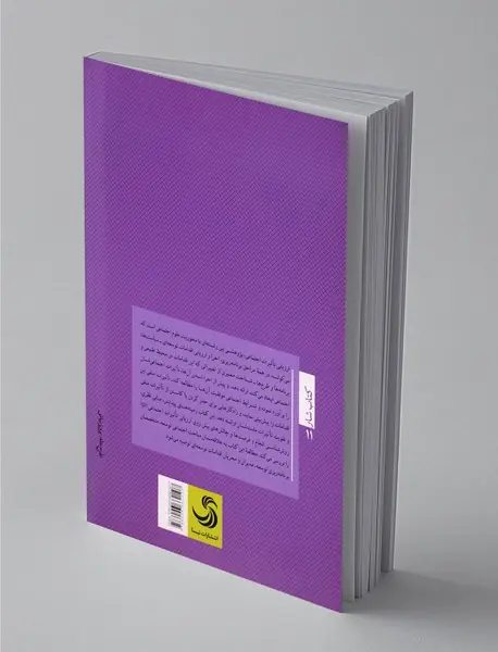 ارزیابی تاثیرات اجتماعی