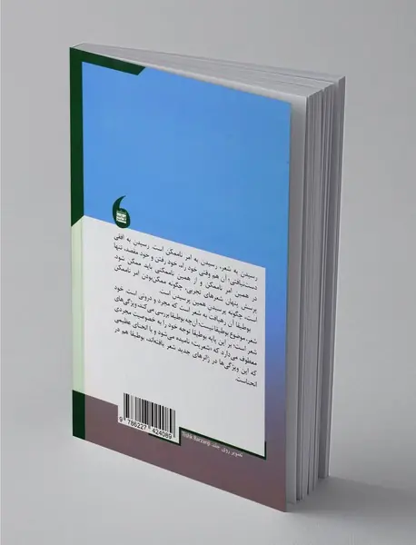 بوطیقا در انحنا