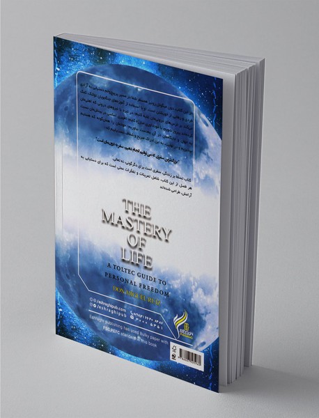 تسلط بر زندگی