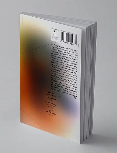 حکم‌رانی بر خود و دیگران