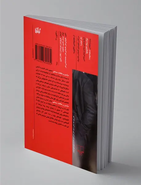 درآمدی بر مطالعات سینمایی