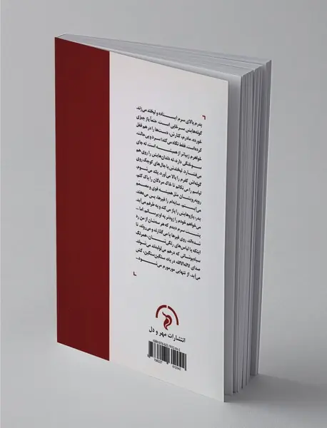 دوزخ تنهایی