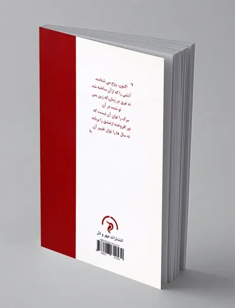 شعر پرسه‌ ها