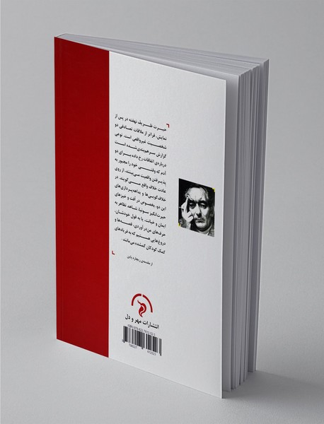 پس از نمایش