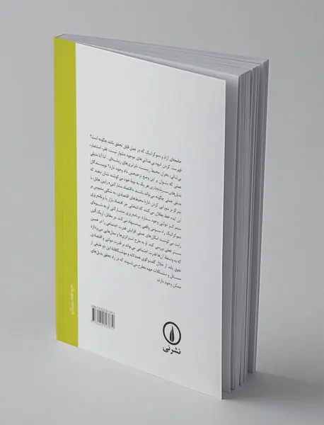 بدیل‌های سرمایه‌داری