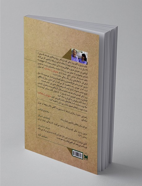 عشق‌تان را ساده کنید