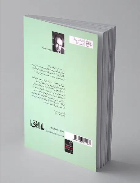 زندگی جعلی من