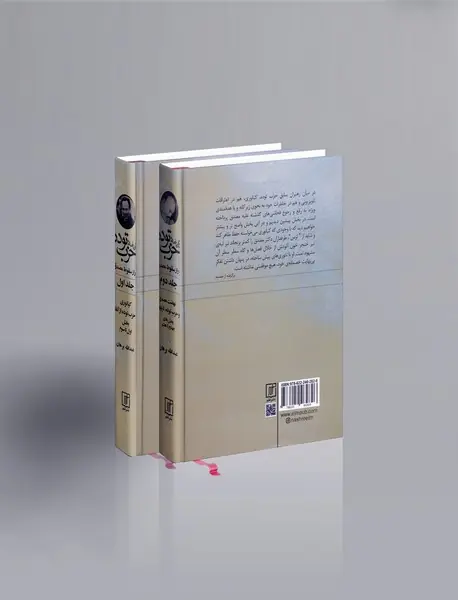 کارنامه حزب توده و راز سقوط مصدق