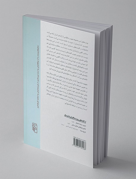 ساکن دو فرهنگ