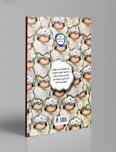 من ببعی خودم رو می‌خواهم