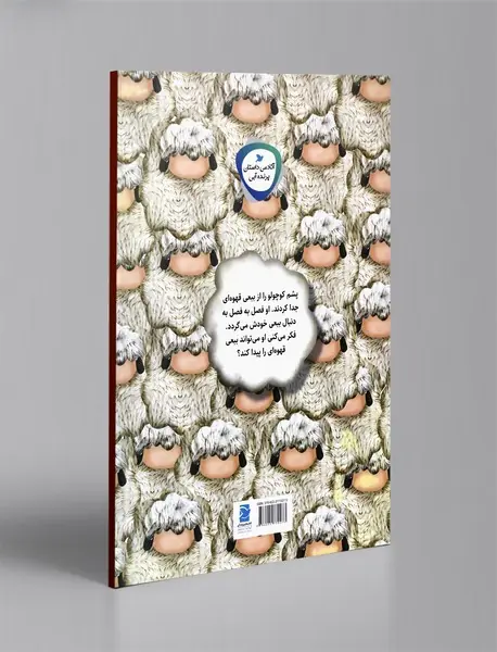 من ببعی خودم رو می‌خواهم