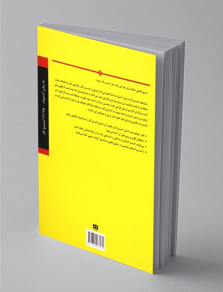 آشنایی با مدل های کسب و کار به زبان آدمیزاد