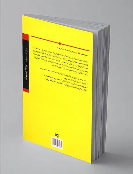 آشنایی با مدل های کسب و کار به زبان آدمیزاد