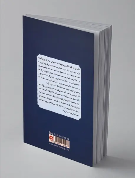 عشق بدون بیداری ممکن نیست