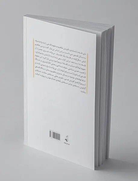 اسپینوزا : اکسپرسیونیسم در فلسفه