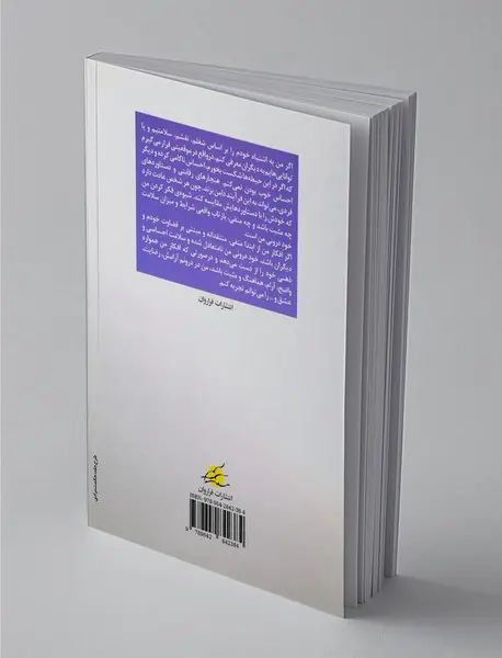 ملاقات با خرد درون - راه رشد فردی