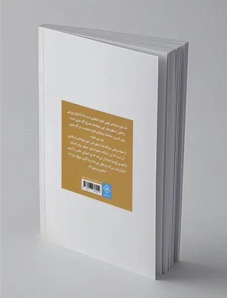 نقد ادبی با رویکرد اسطوره‌شناختی