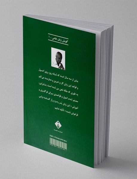 گویش زبان زرگری