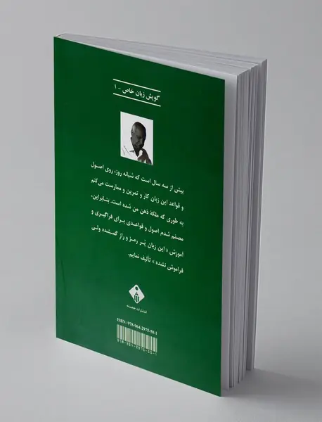 گویش زبان زرگری