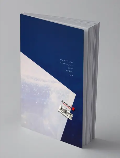 لابه‌لای پریشانی باد