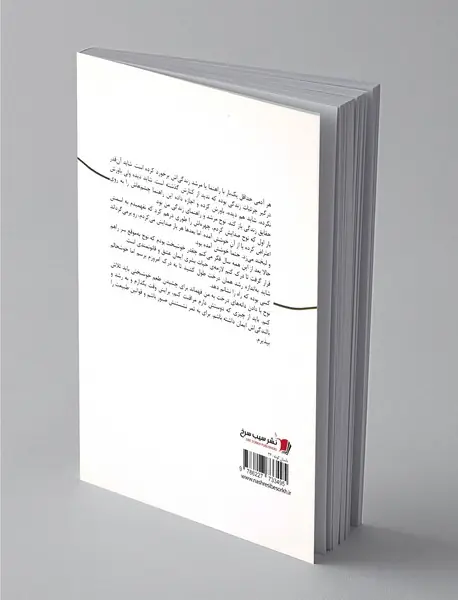 راز جاودانگی