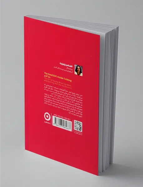 سرت را از زندگی‌ام بکش بیرون