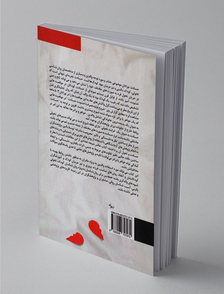 حسادت در نوزادان