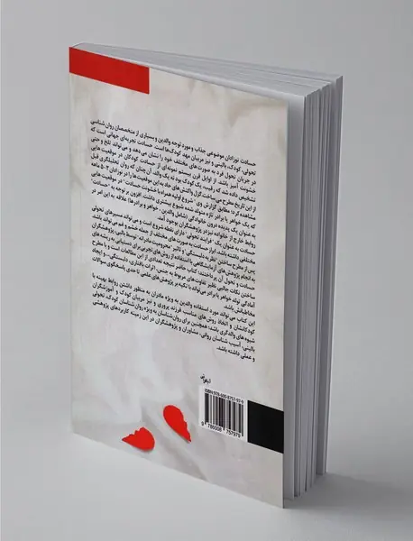 حسادت در نوزادان