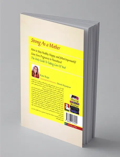 قوی مثل یک مادر