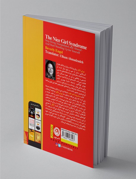 سندروم دختر خوب