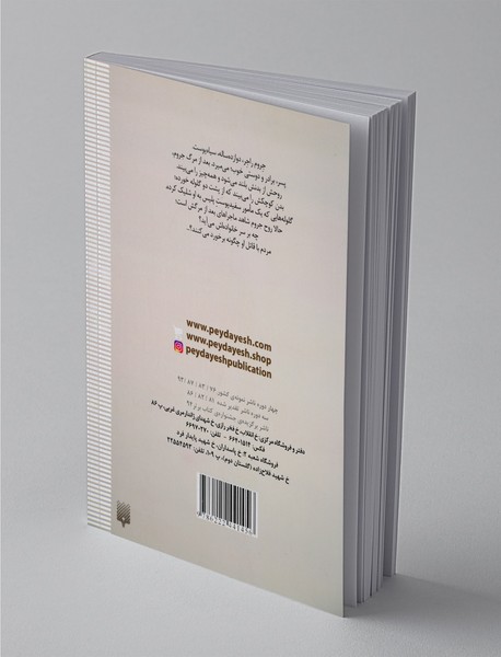 بچه‌های روحی