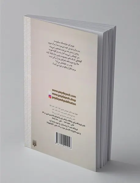 بچه‌های روحی