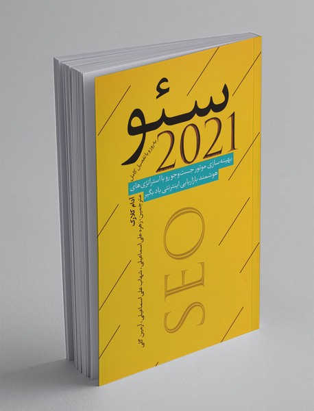 سئو 2021 سئو 2021