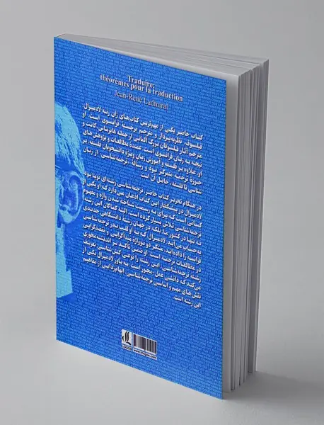 گزاره‌هایی در باب ترجمه