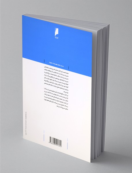 مدیریت ریسک به زبان ساده