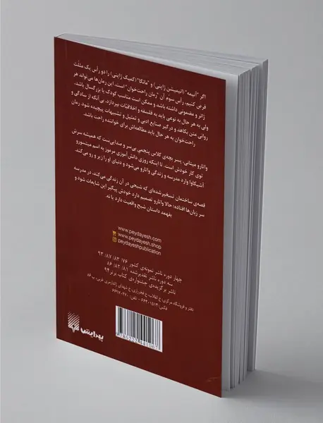 واتارو در سرزمین خیال 1