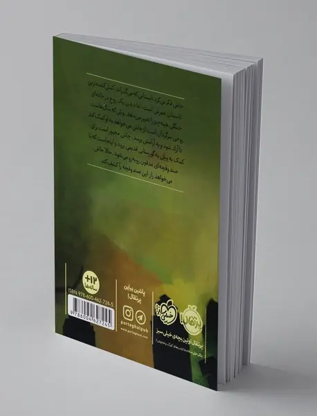 صندوقچه‌ی مدفون