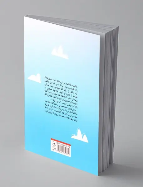 کشور دروغگو ها