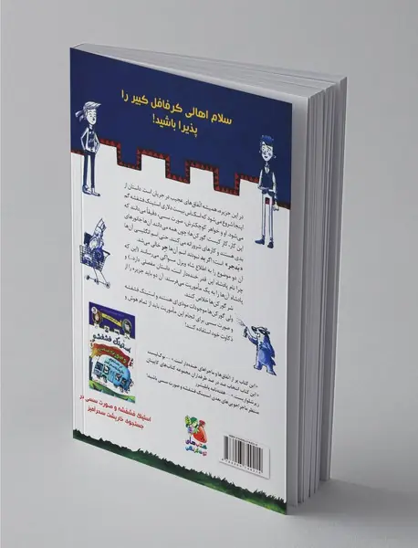 استینک فشفشه و صورت سسی 1