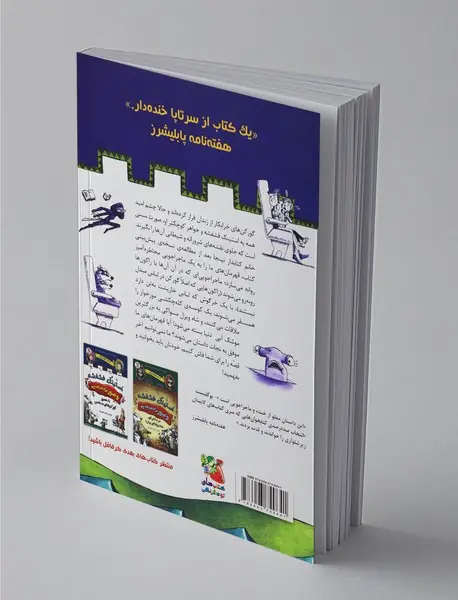 استینک فشفشه و صورت سسی 2