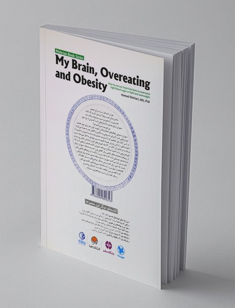 مهرتن مغز هوشمند راز تندرستی