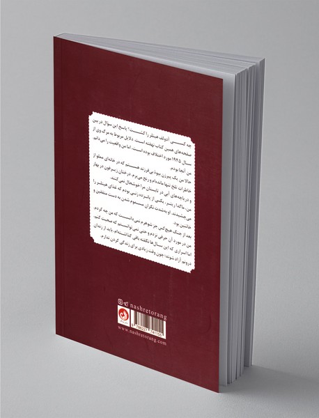 پیش‌مرگ هیتلر