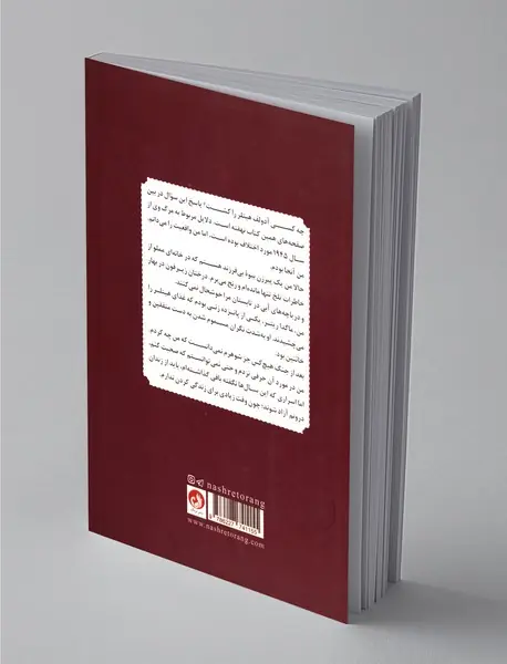 پیش‌مرگ هیتلر