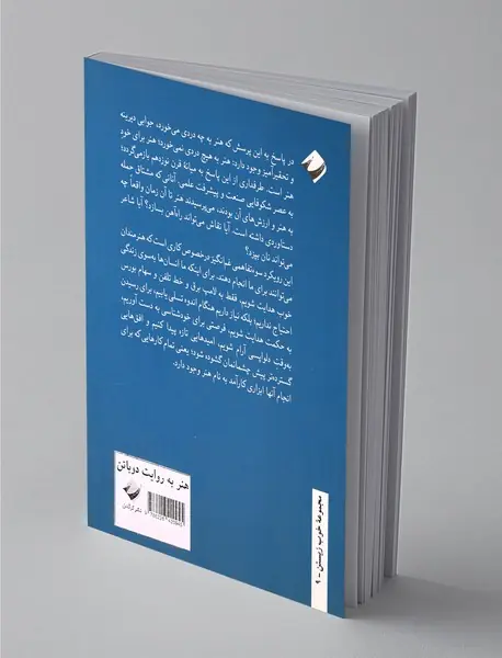 هنر به روایت مدرسه دوباتن