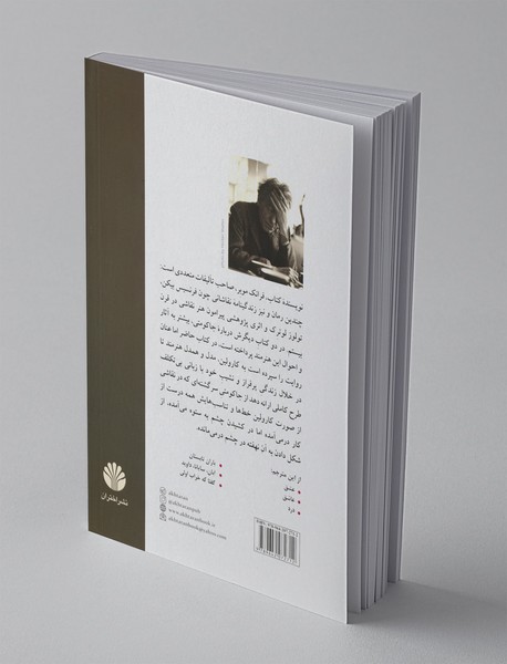 آخرین مدل زنده