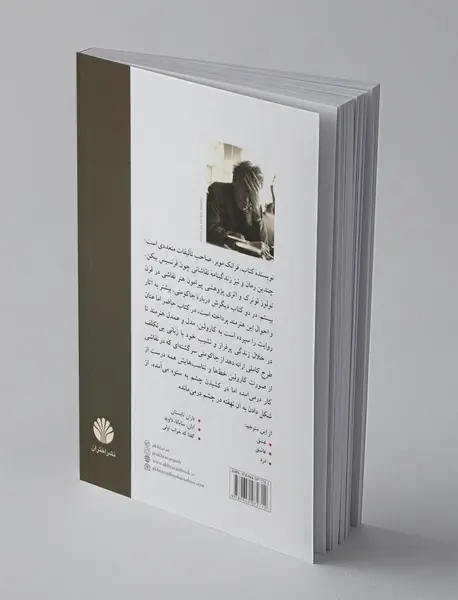 آخرین مدل زنده