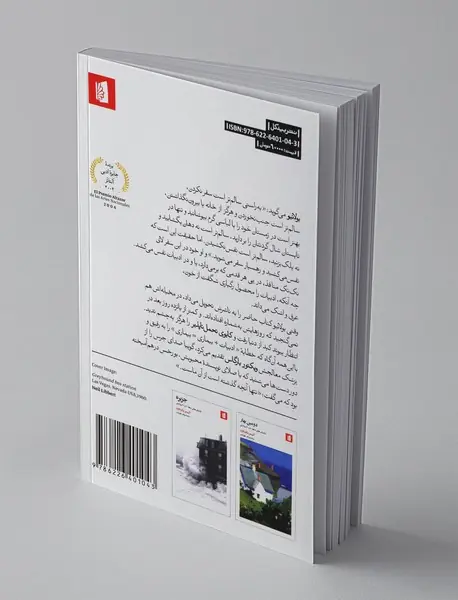 کابوی تحمل‌ناپذیر