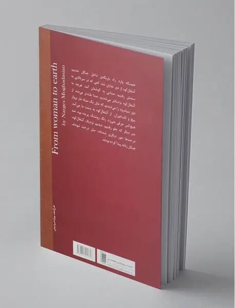 از زن تا زمین